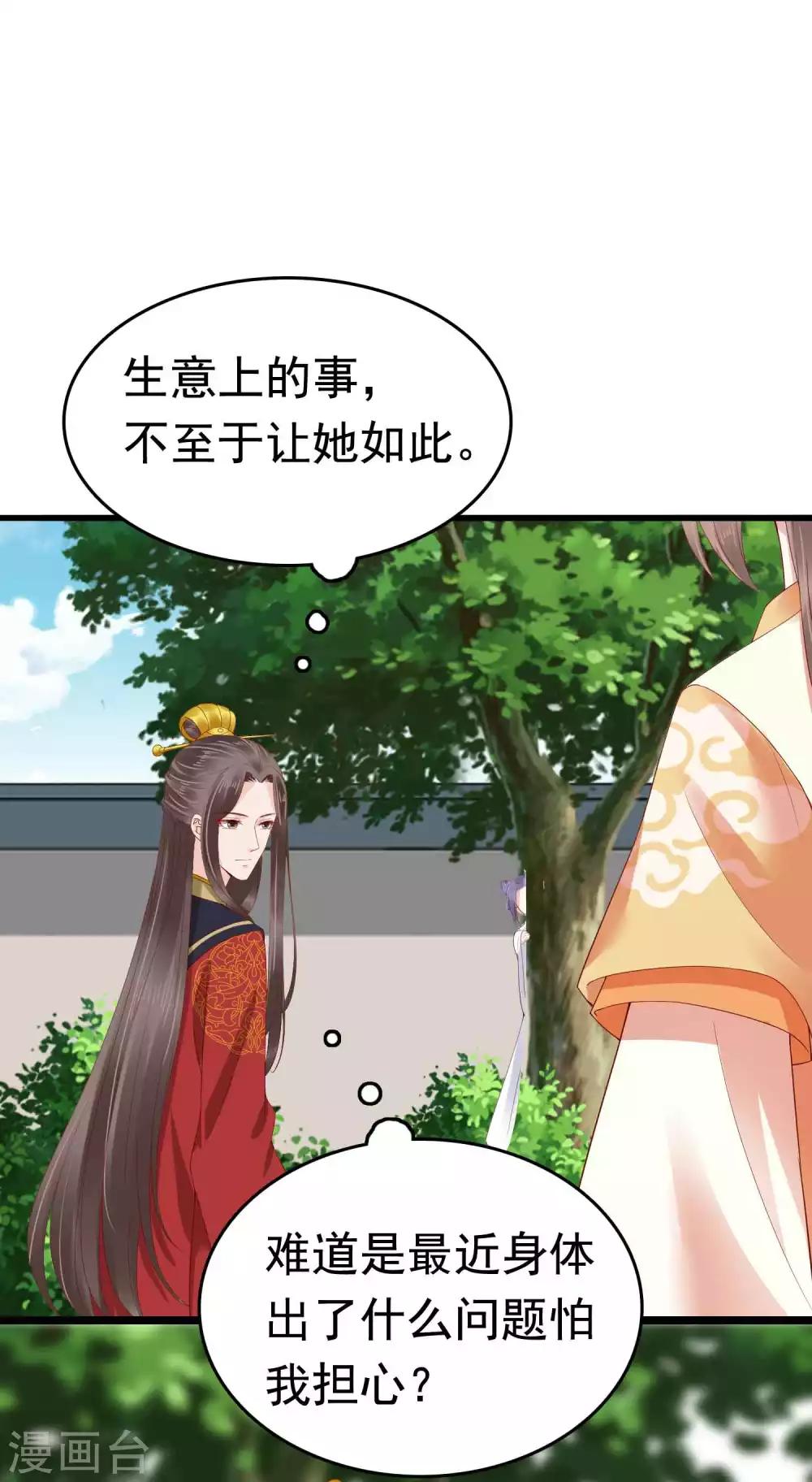 第55话 巧巧怀孕了？！16