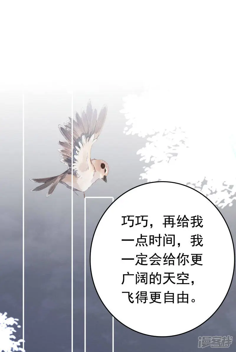 第66话 史上第一怂皇帝23