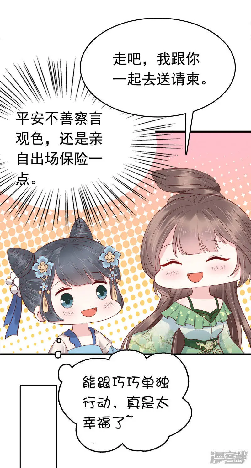 第72话 我看你的美甲店还怎么开下去？12