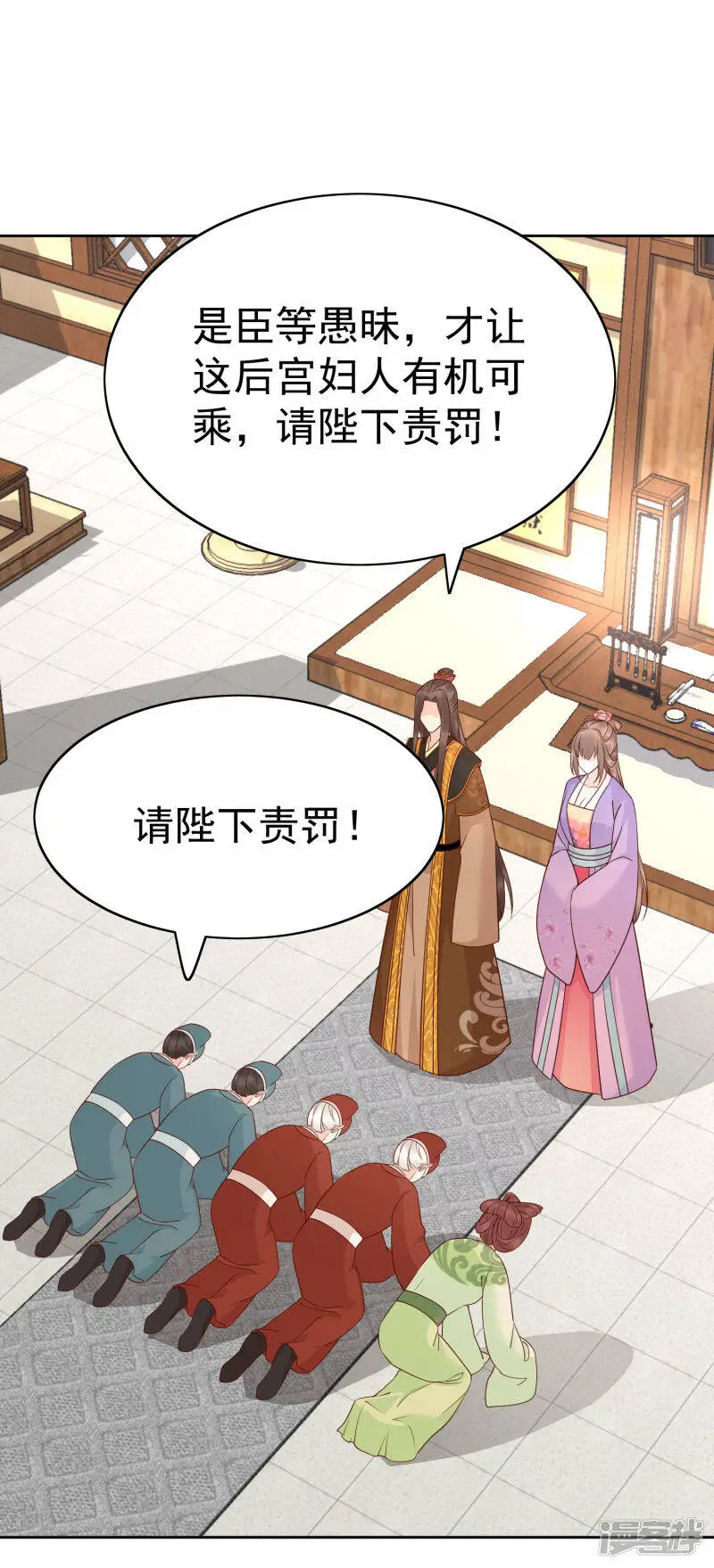 第84话 橙妃，你死定了！3