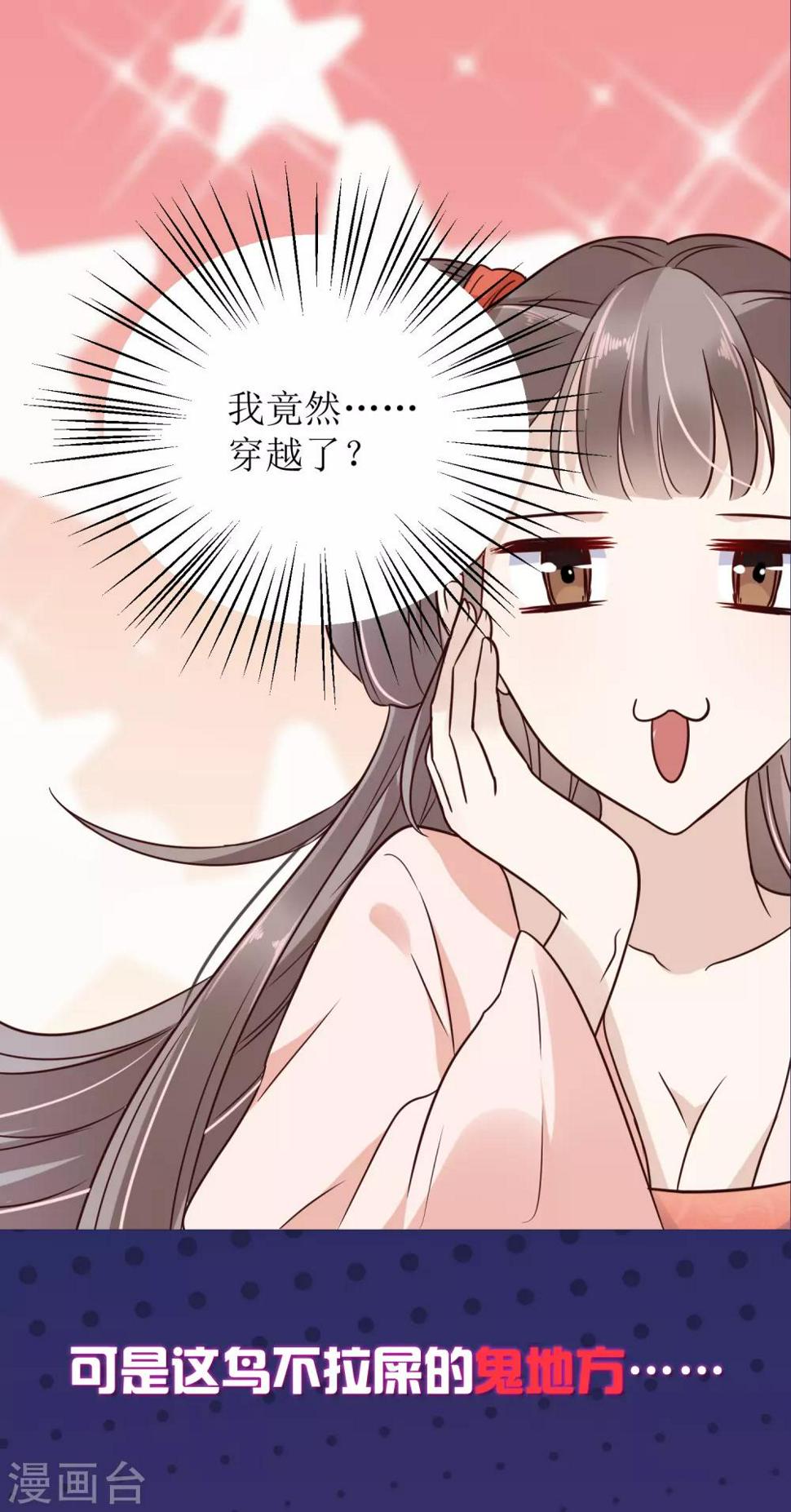 序章 你与富婆的距离……11