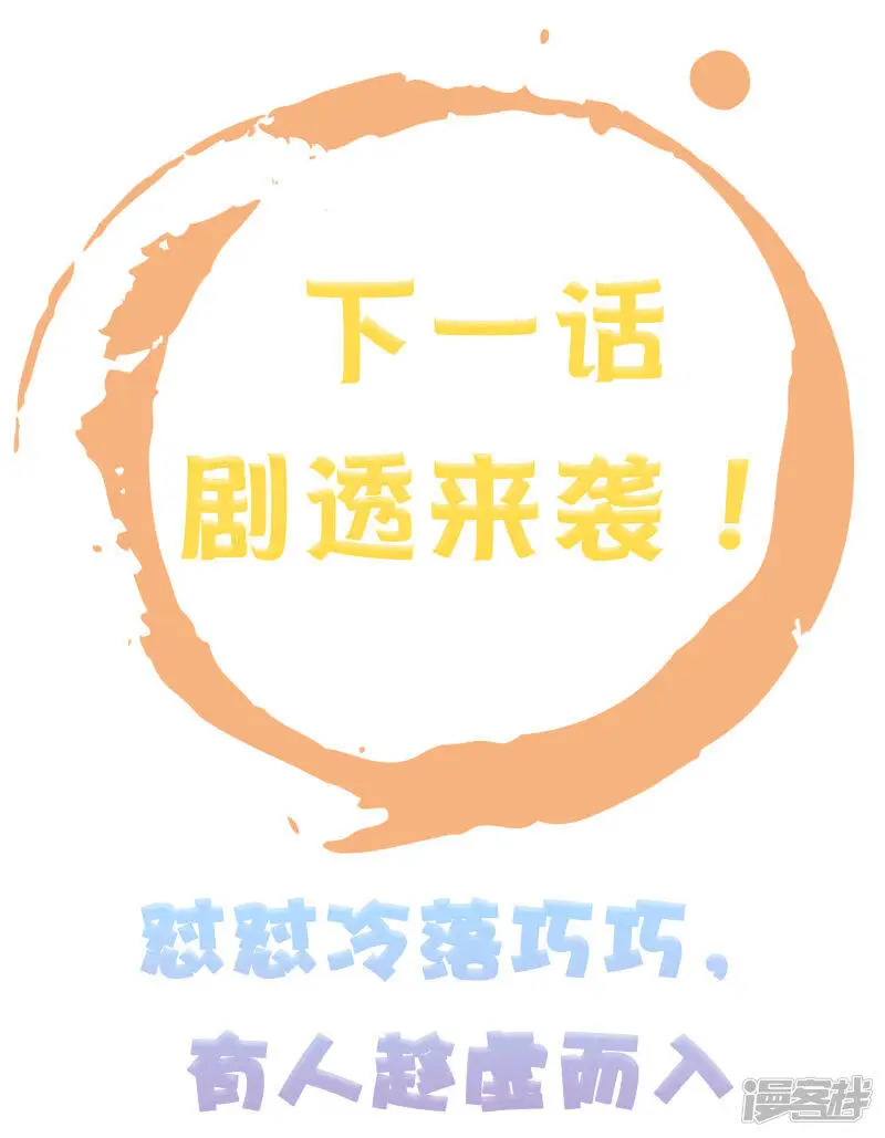 第64话 敢让我受委屈的人还没出生42