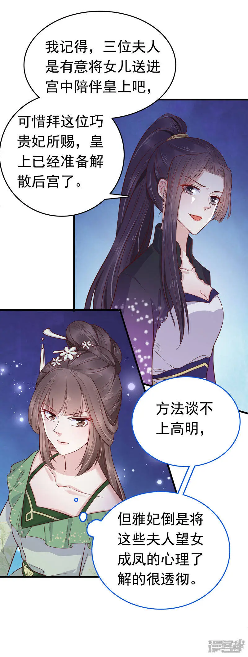 第72话 我看你的美甲店还怎么开下去？24