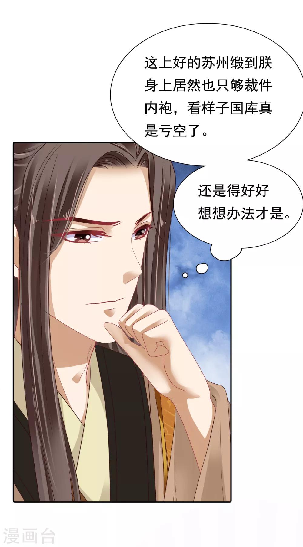 第12话 时尚达人battle！投怀送抱~27
