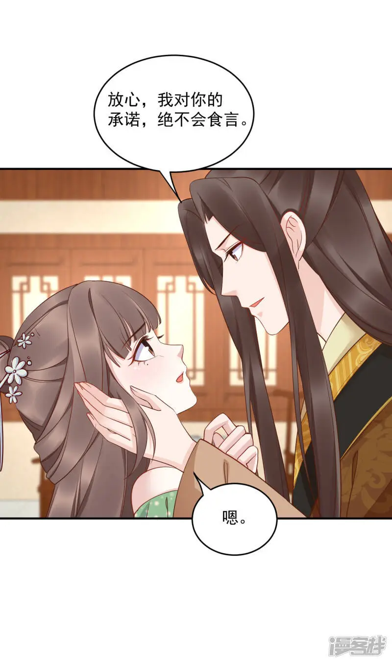 第81话 我的男人，我自己救！10