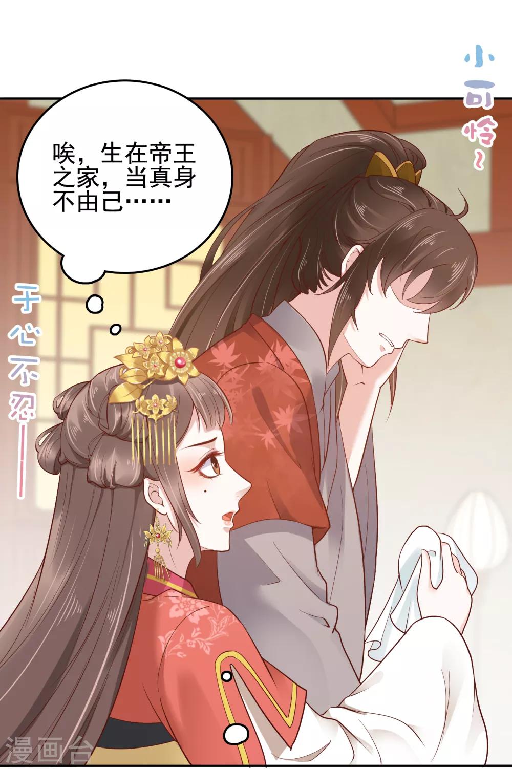第29话 再借衣柜一用！14