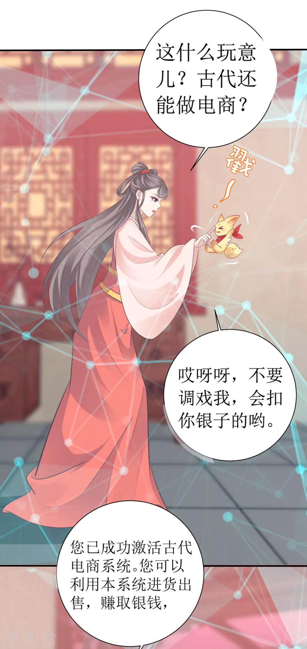 第2话 富婆被欺负？岂有此理！1