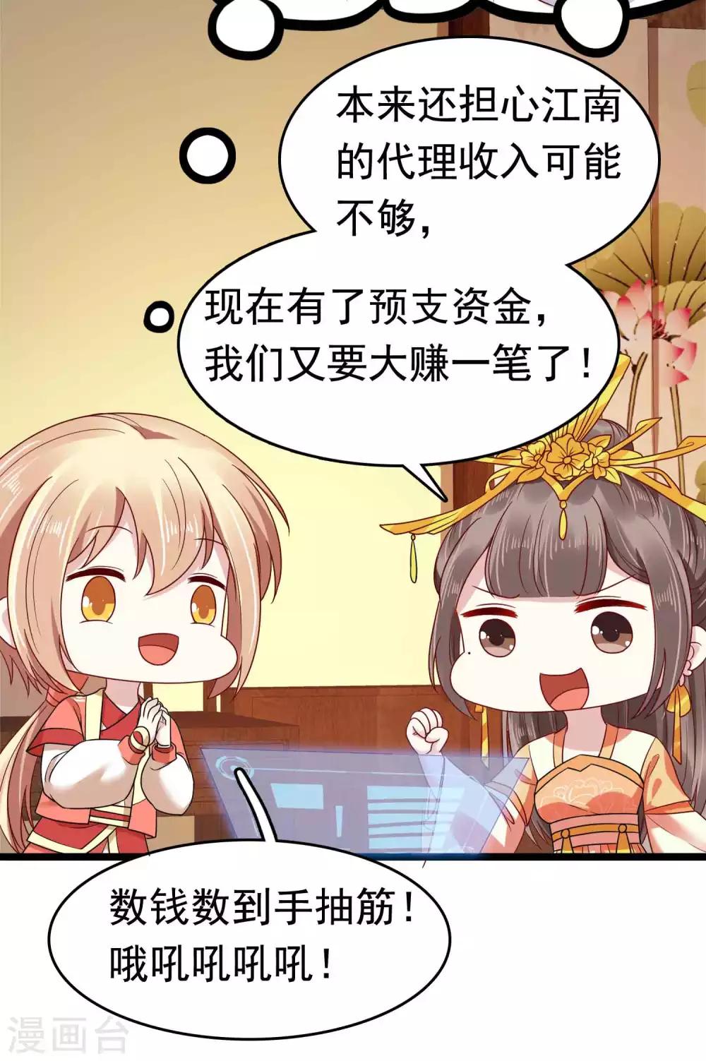 第53话 巧巧晋升皇贵妃！27