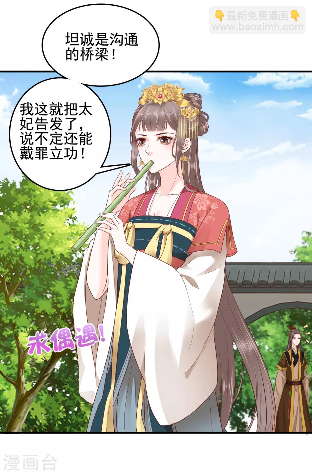 第26话 你的巧巧来自首啦~20