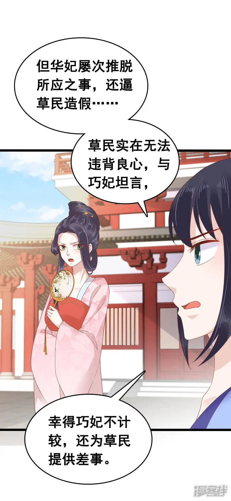 第63话 他居然帮我对家？！27