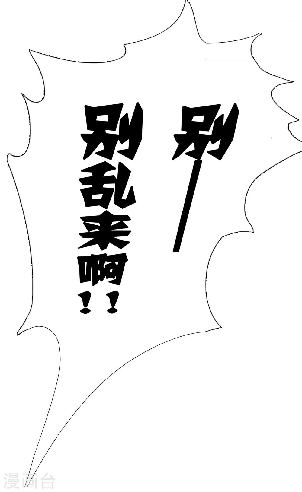 第13话 皇帝要捆绑？王爷要亲亲？！12