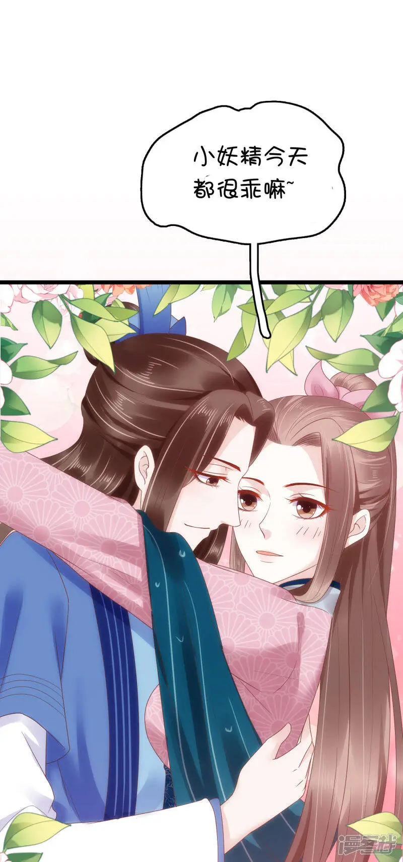 第62话 调戏朕的巧妃？找死！43