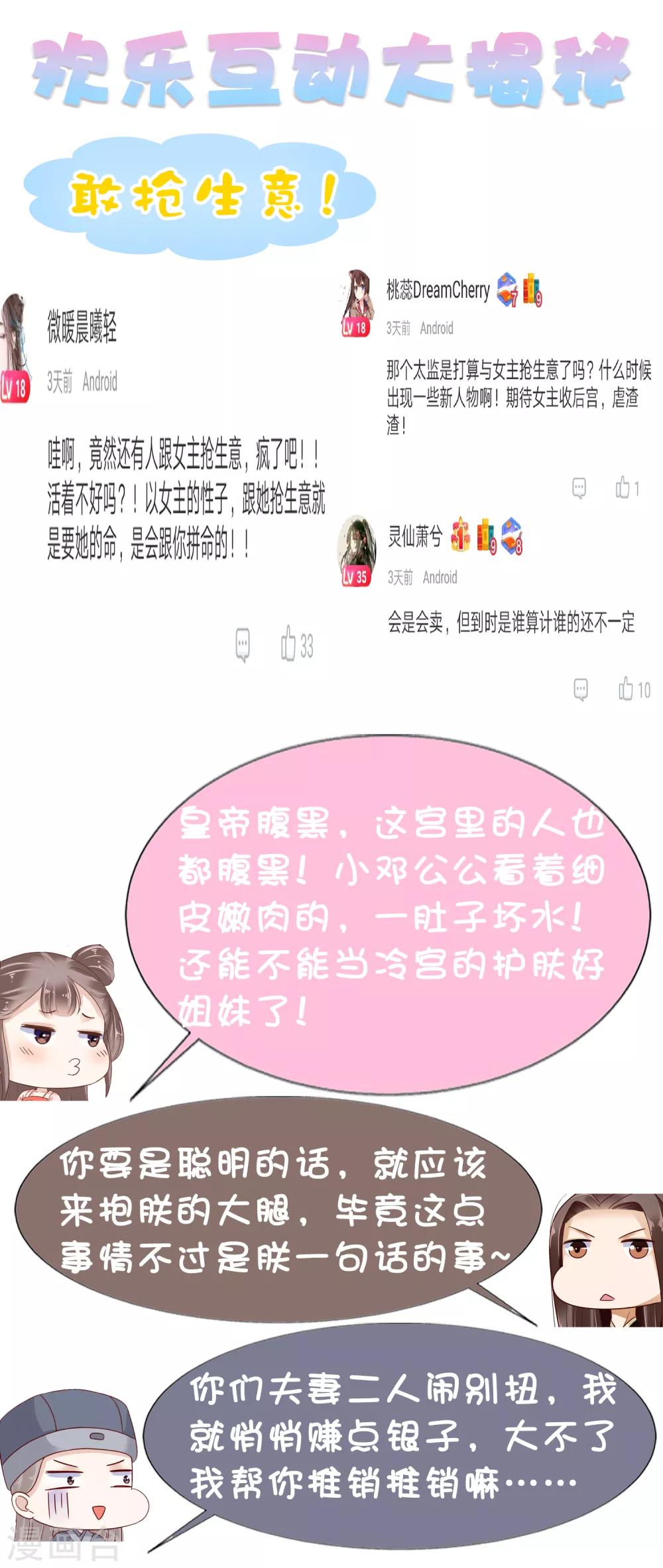 第10话 巧巧真是好惨一女主！42