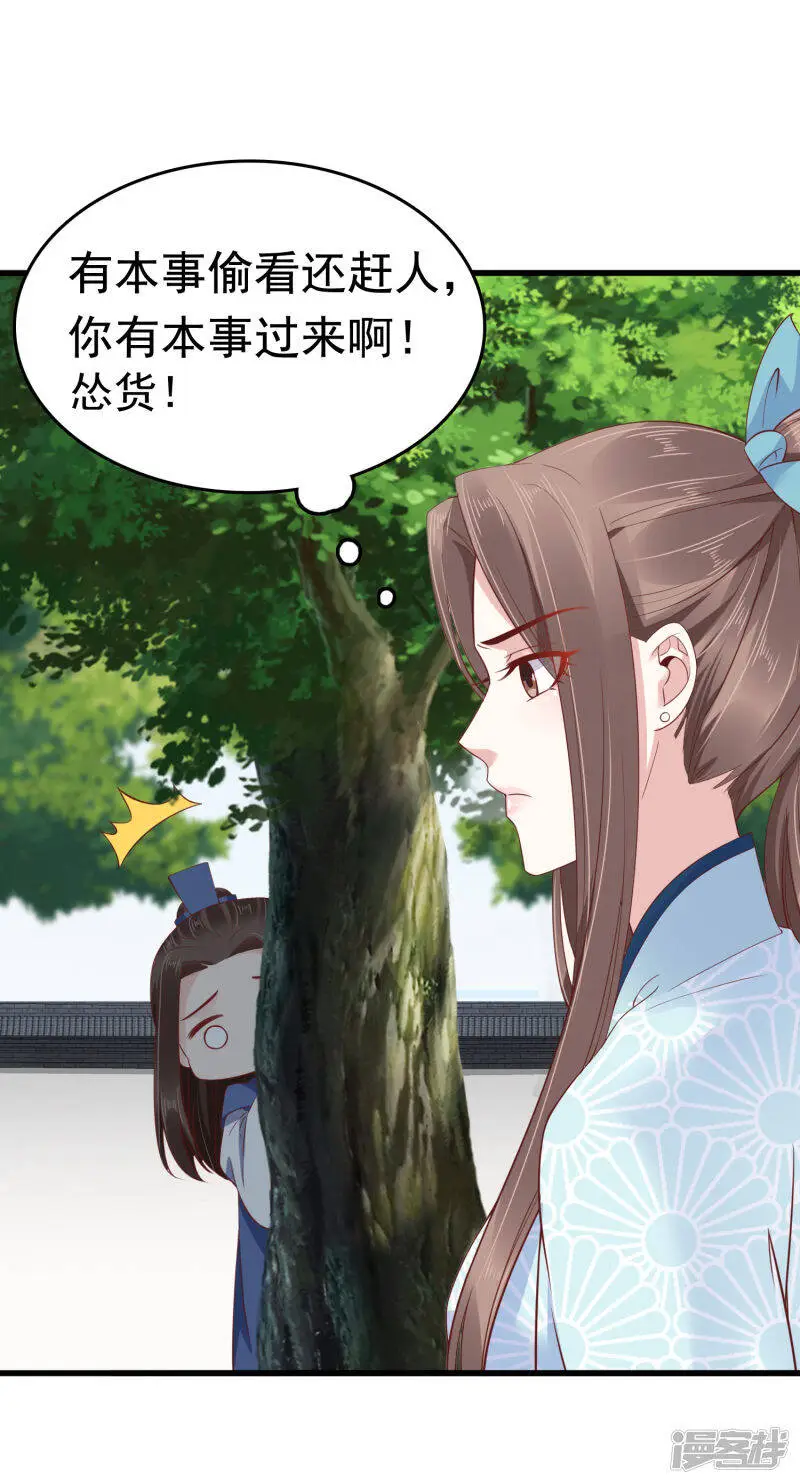 第66话 史上第一怂皇帝14