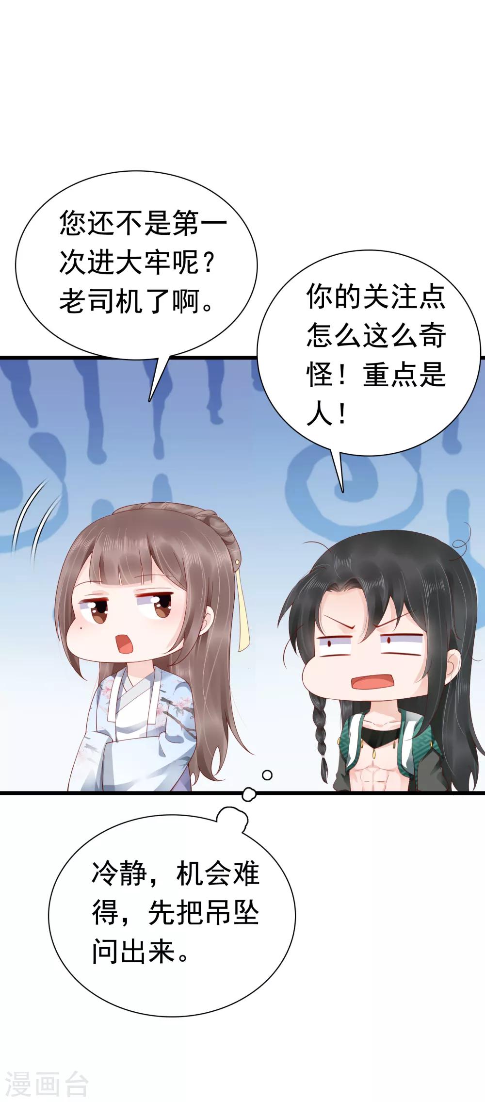 第47话 我不喜欢在下面！14