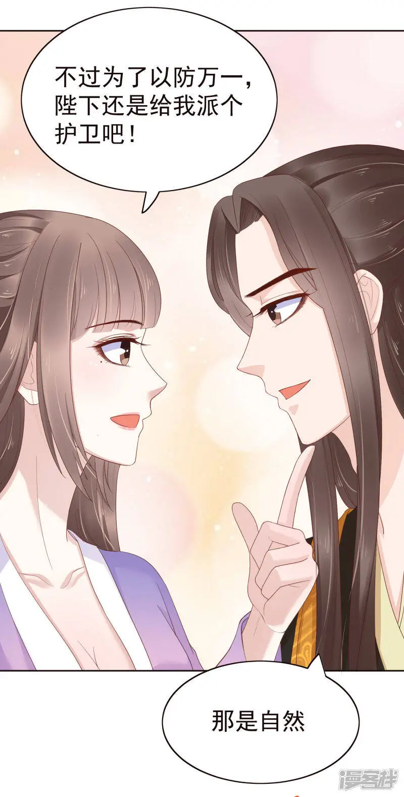 第83话 钱也要，人我也要！35