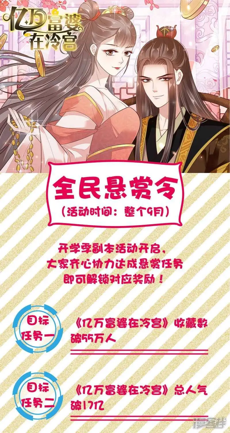 九月开学季·全民悬赏0
