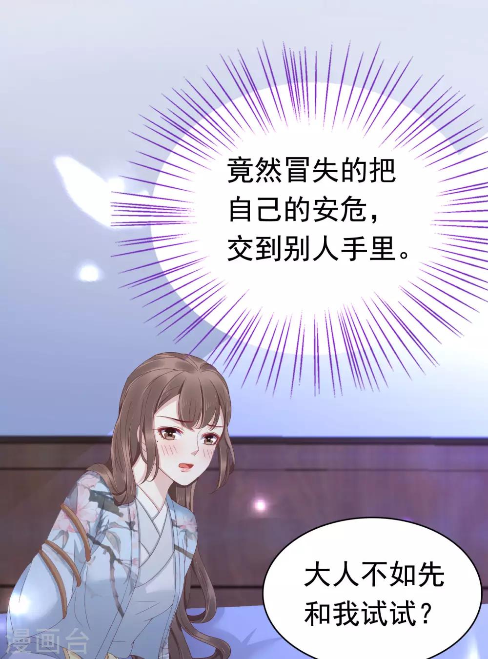 第48话 我从不做后悔的事20
