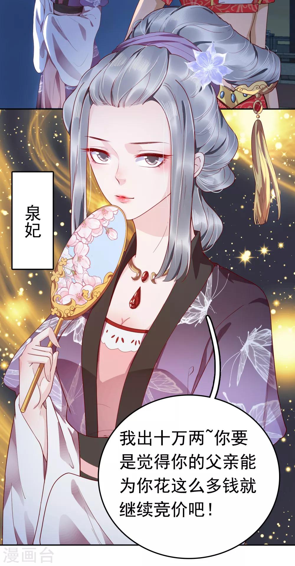 第37话 怼巧的小密谋~3