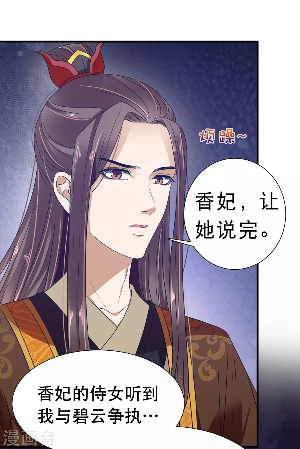 第3话 暴躁巧巧冷漠帝~18