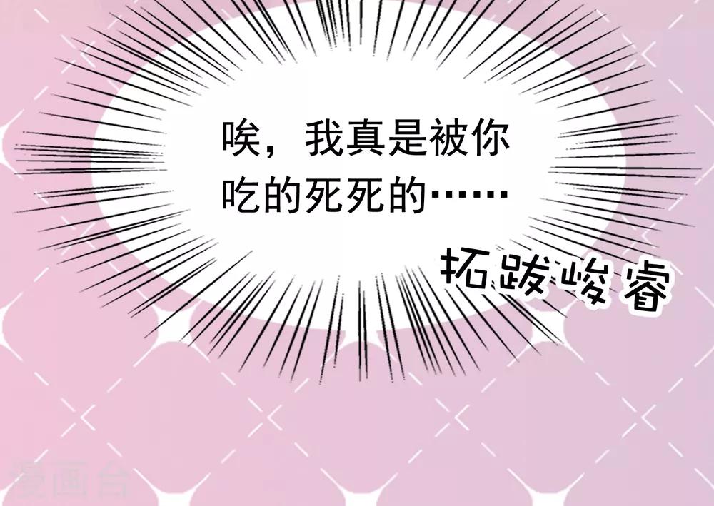 第42话 被巧巧吃的死死的16