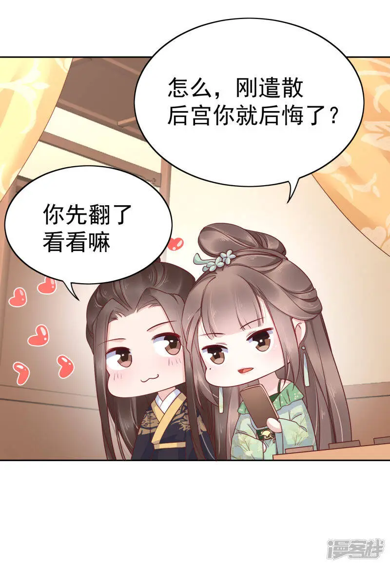 第82话 我的后宫，只有你一人！25