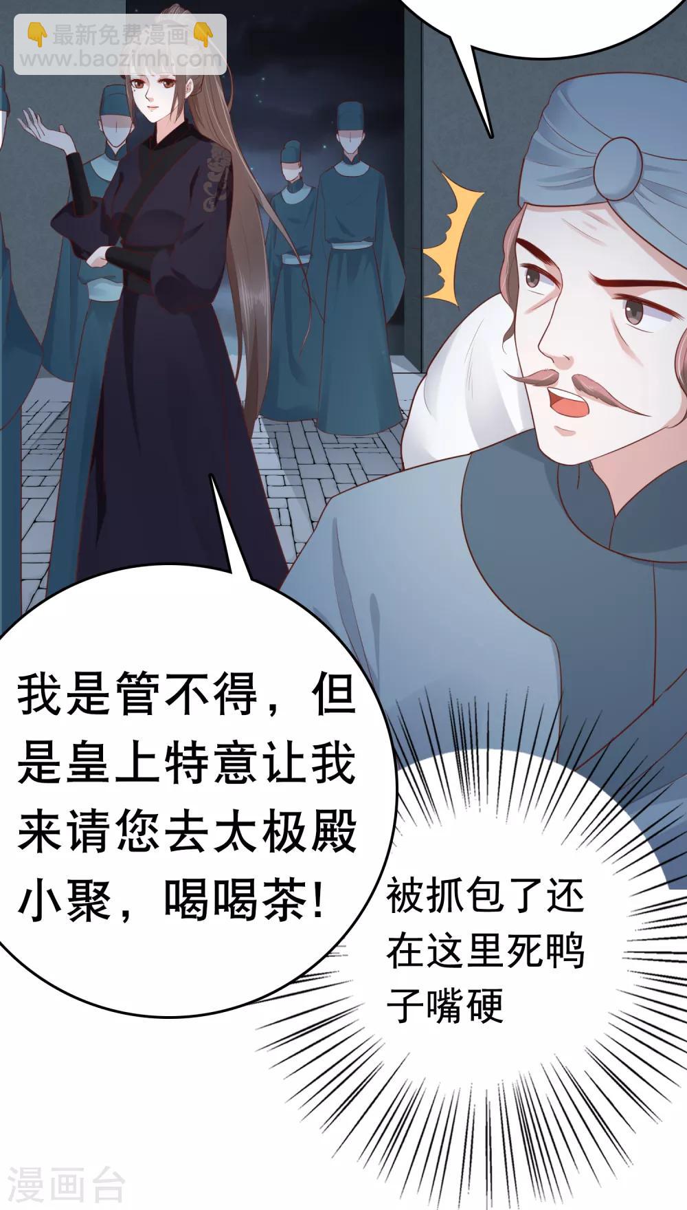 第37话 怼巧的小密谋~30