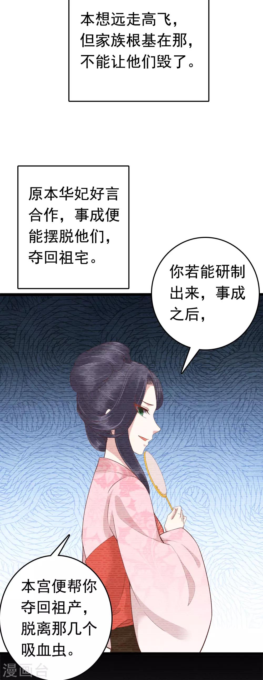 第58话 我想要你做我的人19