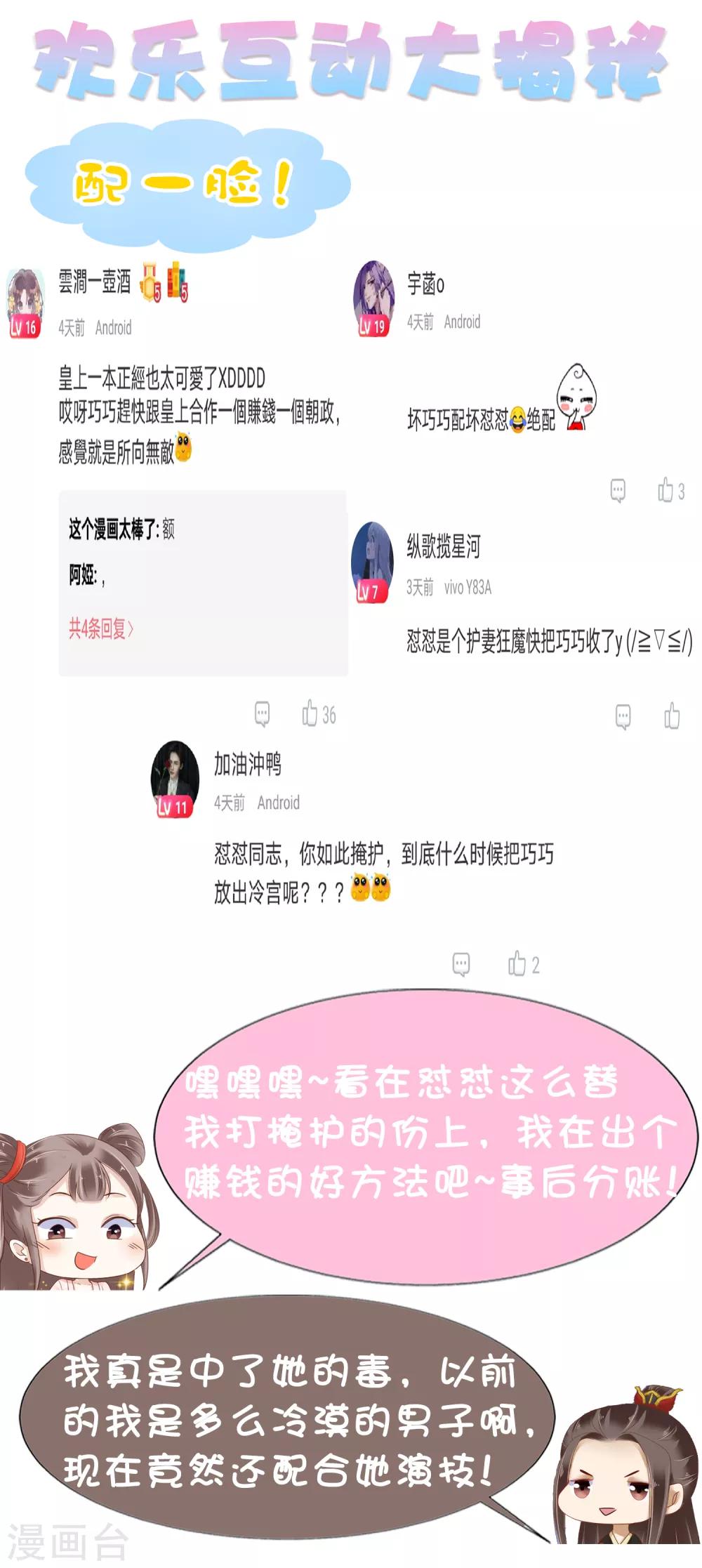 第26话 你的巧巧来自首啦~42