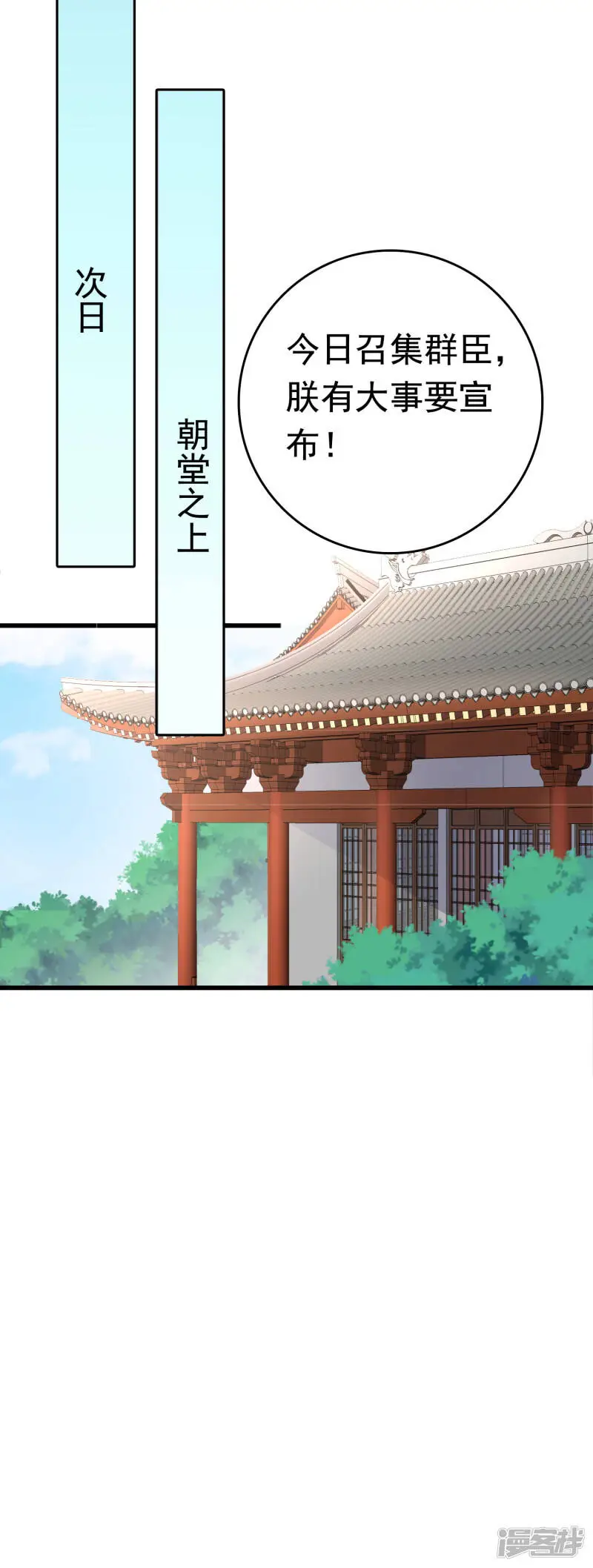 第69话 为你，我愿解散后宫28