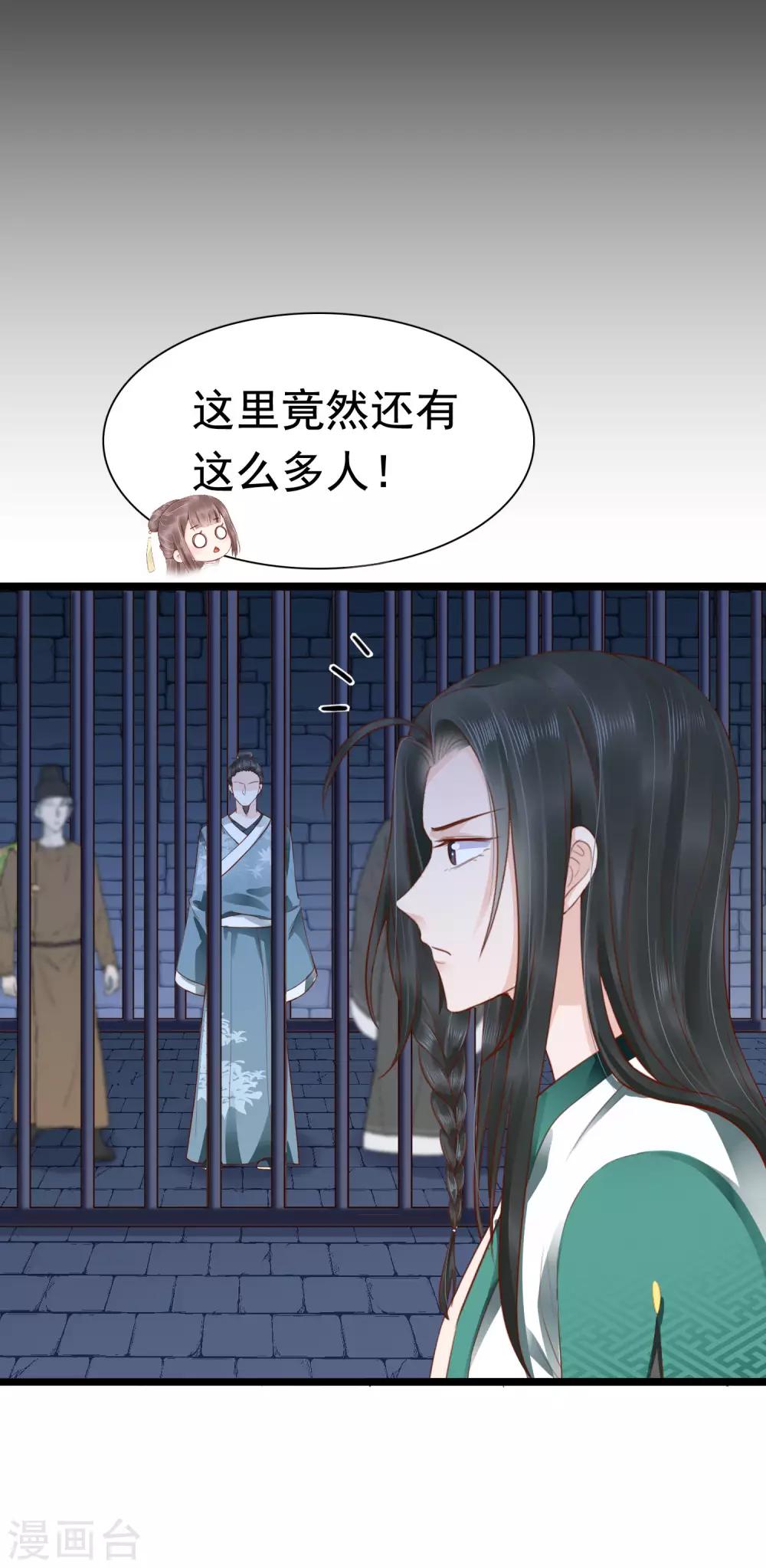 第46话 糟糕！巧巧被抓了？35