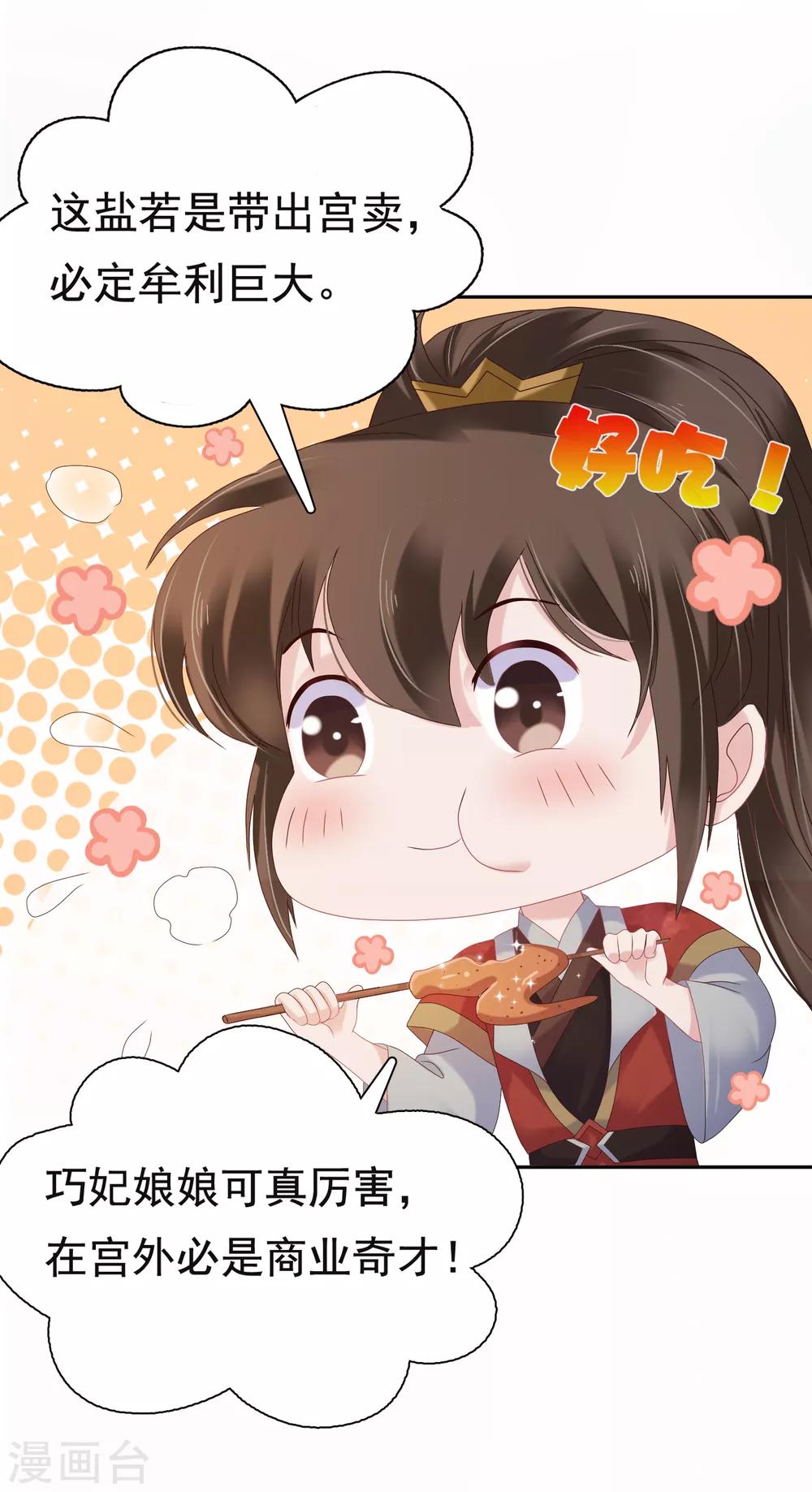 第14话 不可告人的叔嫂恋！？？18