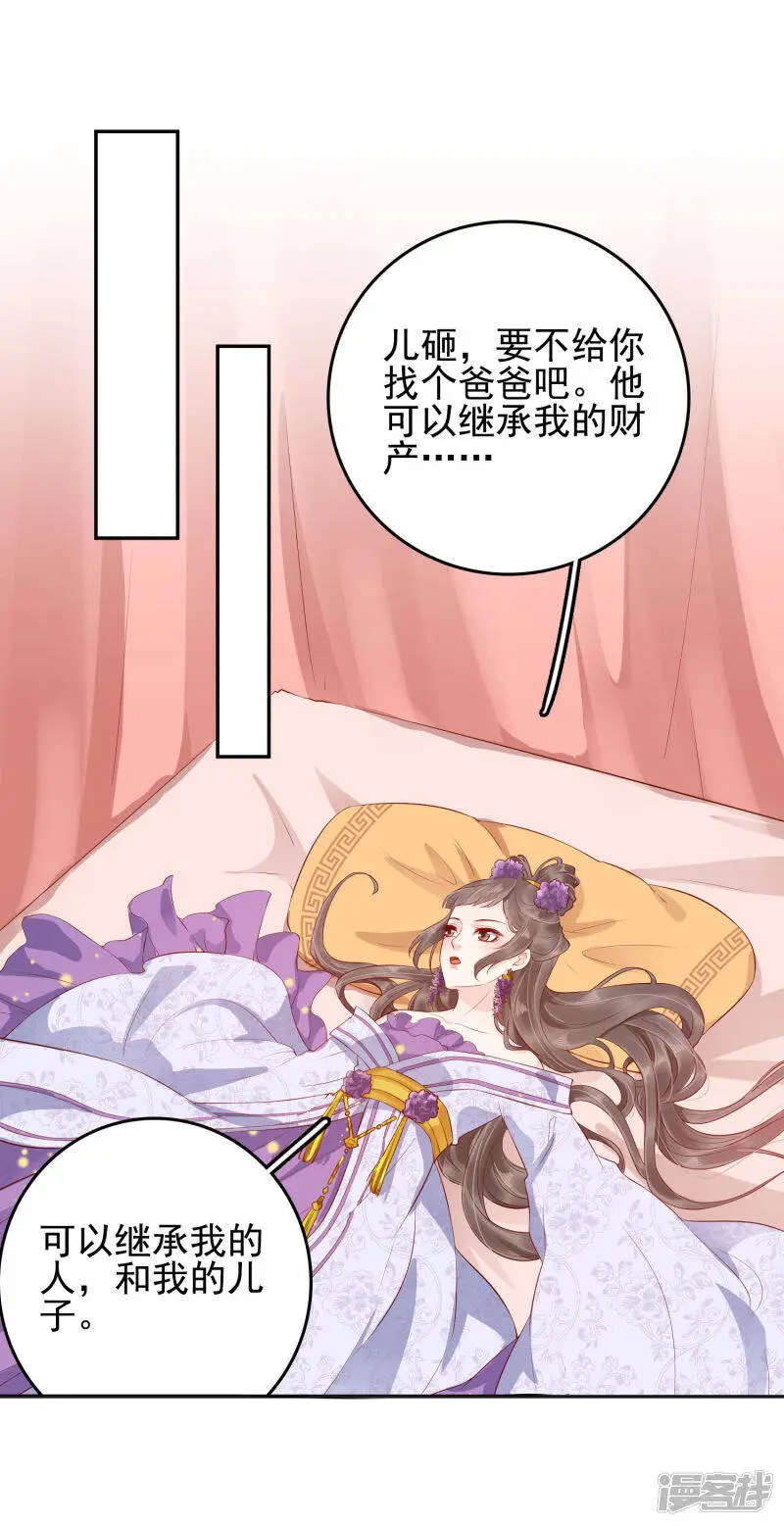 番外5 小琥珀找爸爸！3