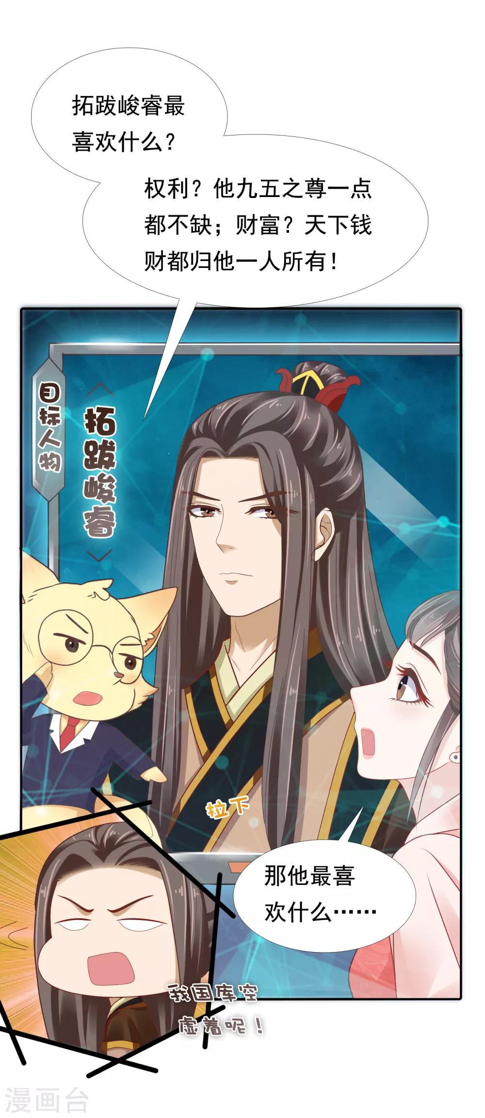 第12话 时尚达人battle！投怀送抱~7