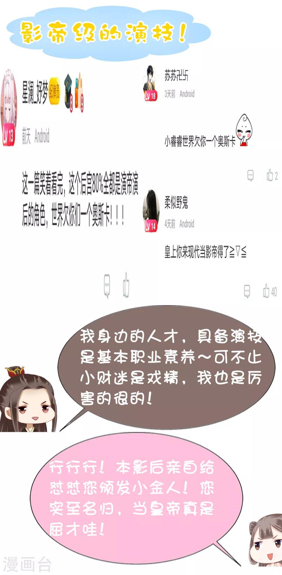 第26话 你的巧巧来自首啦~45
