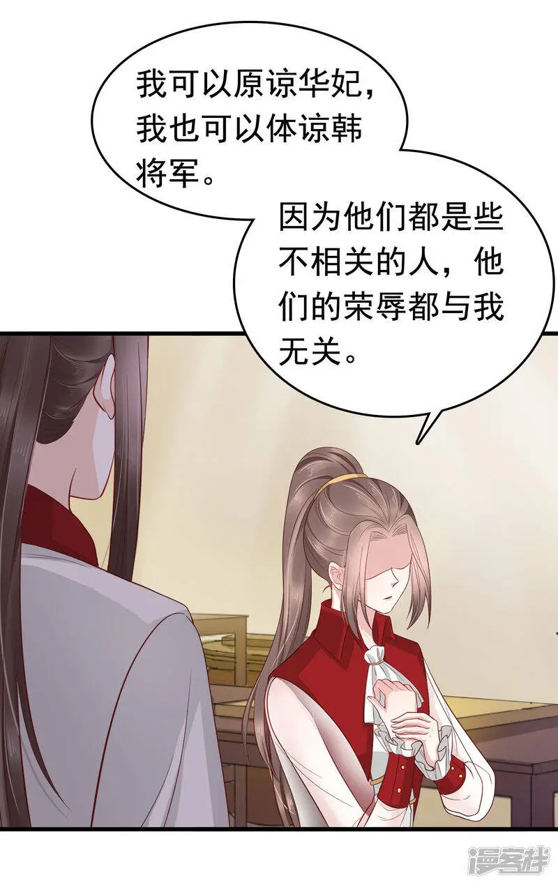 第69话 为你，我愿解散后宫19