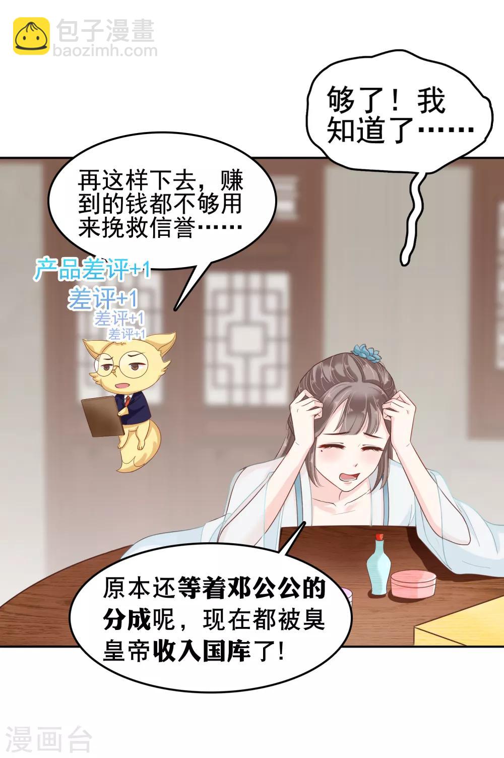 第23话 一心想摸大胸肌30