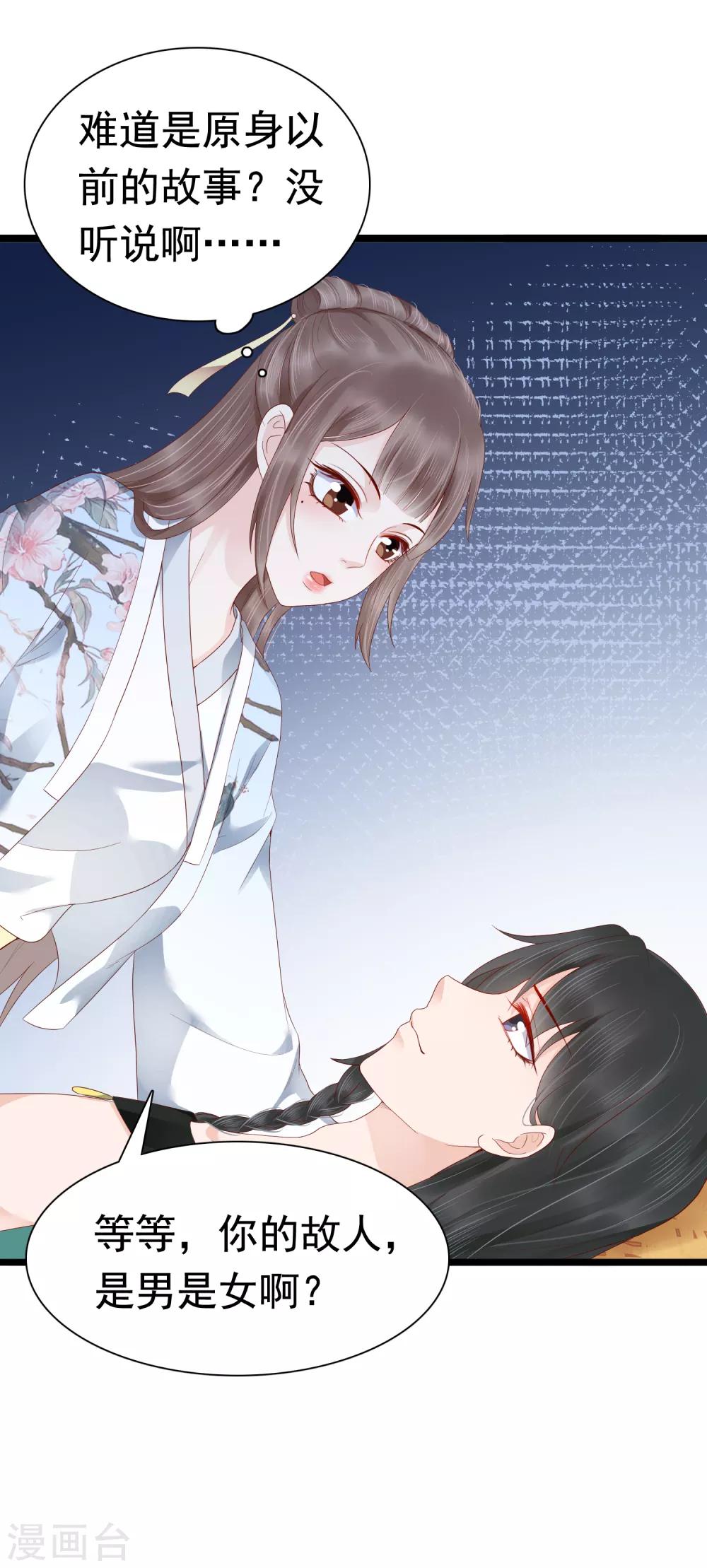第47话 我不喜欢在下面！20