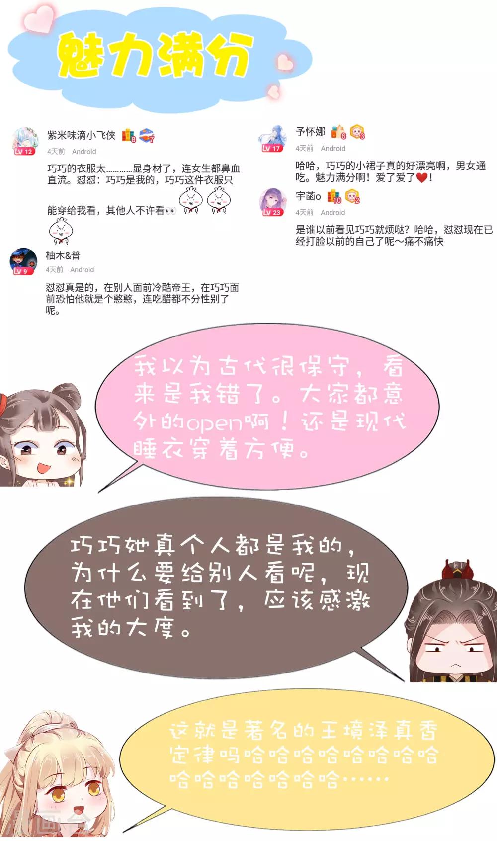 第59话 他就是我的一切68