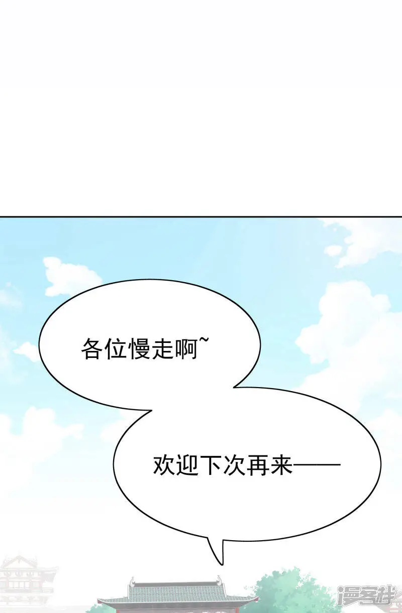 第79话 敌对成了我的迷妹？31