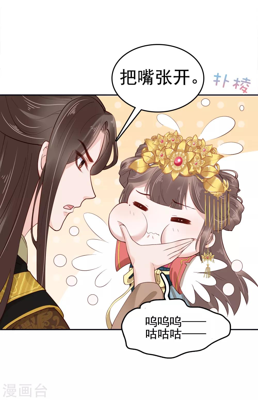 第31话 不要轻易爱上我啊！17