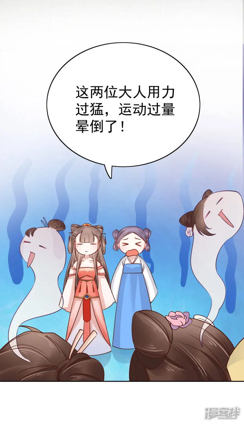 第77话 让你知道什么叫科学减肥32