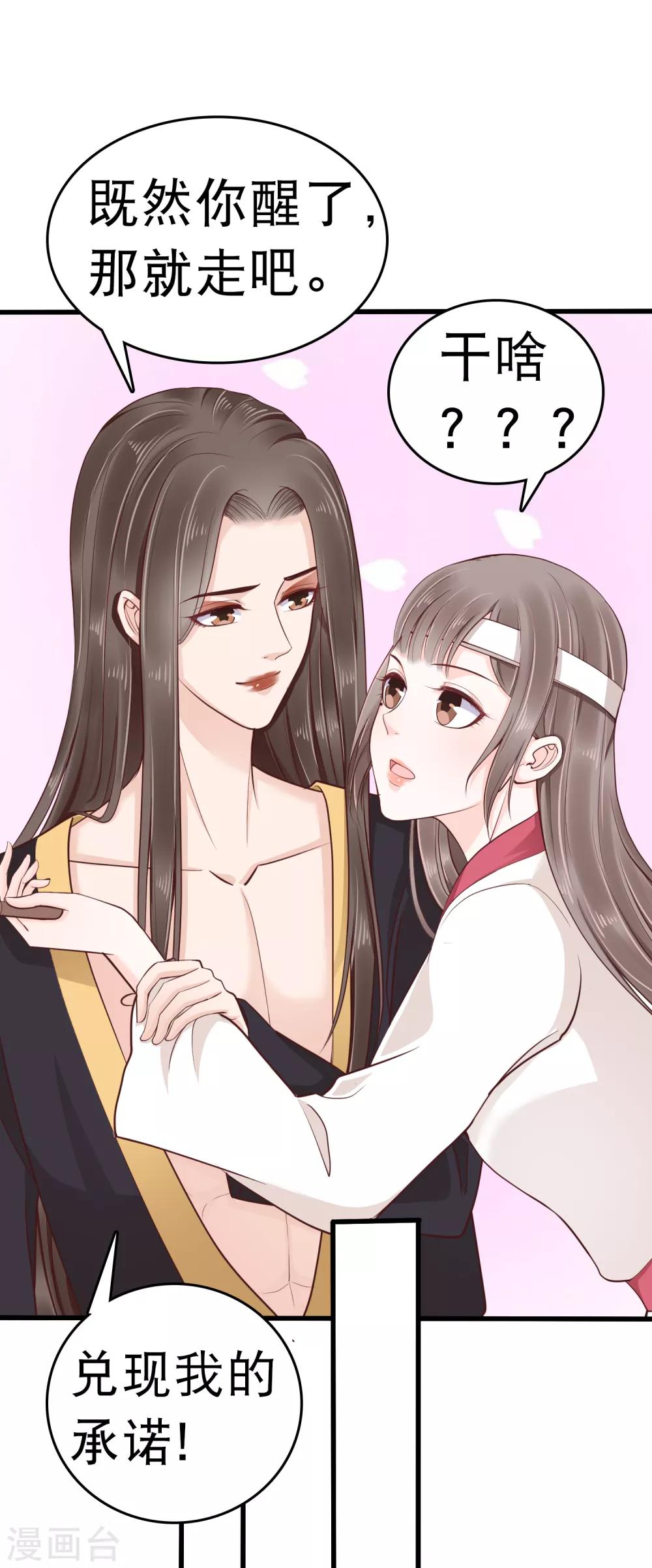 第39话 怼怼惊艳女妆！12