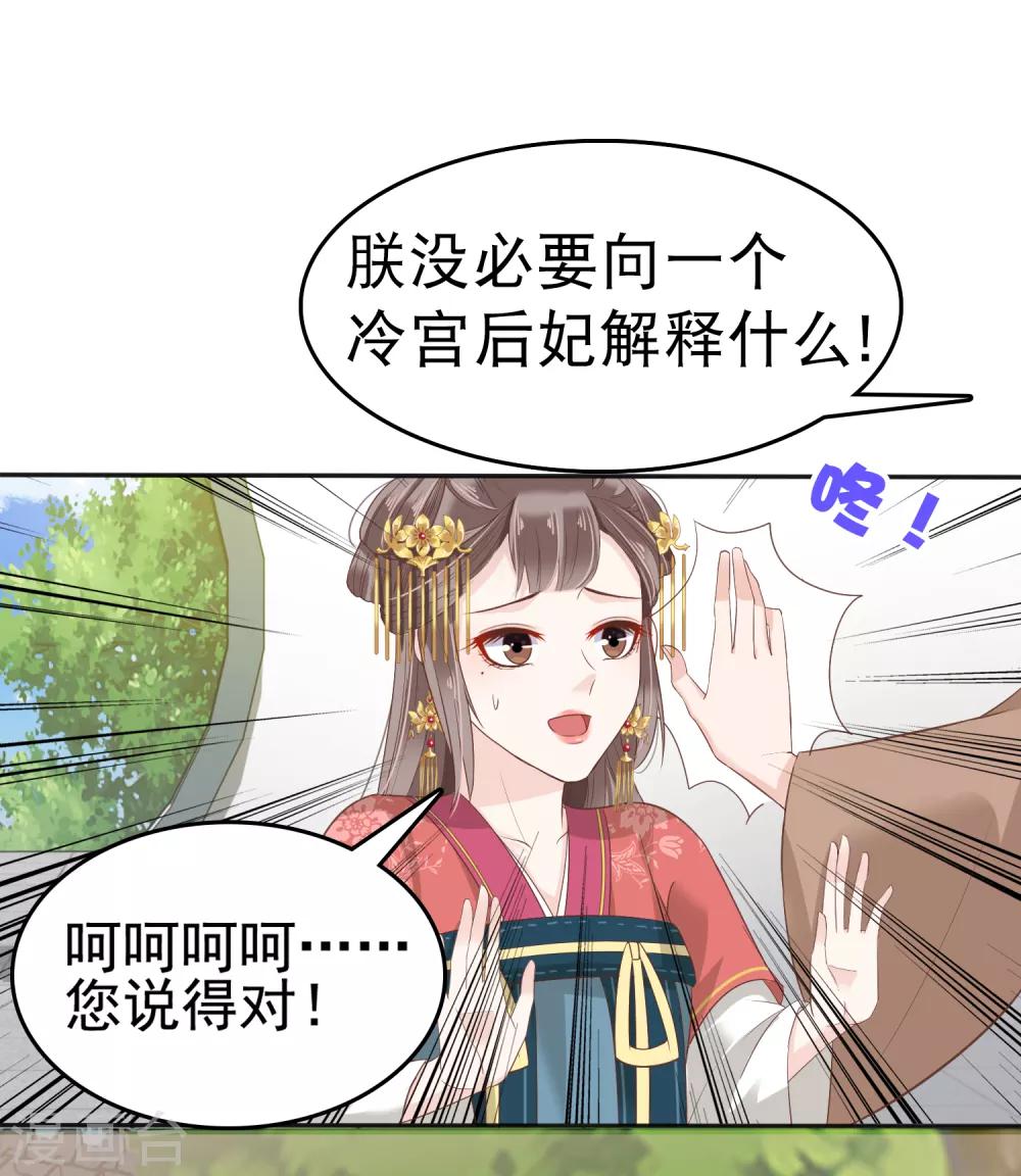 第26话 你的巧巧来自首啦~35