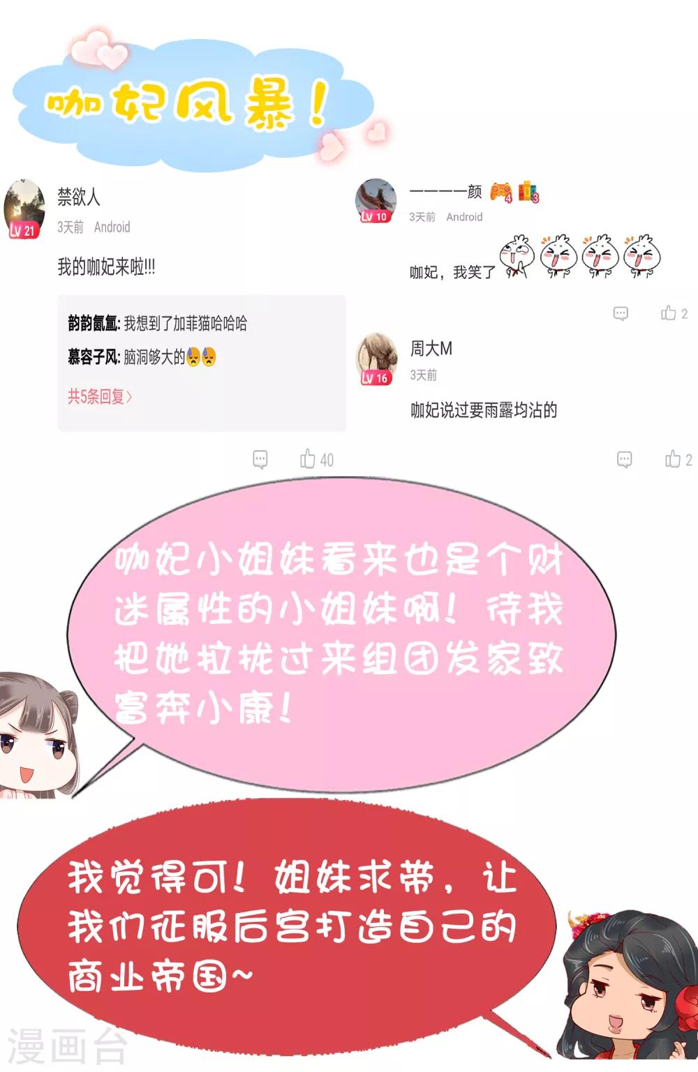第36话 别扭怼怼在线生气！48