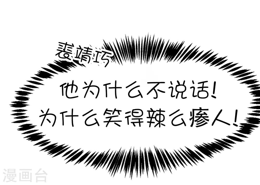 第11话 他来了，他带着杀气走来了！37