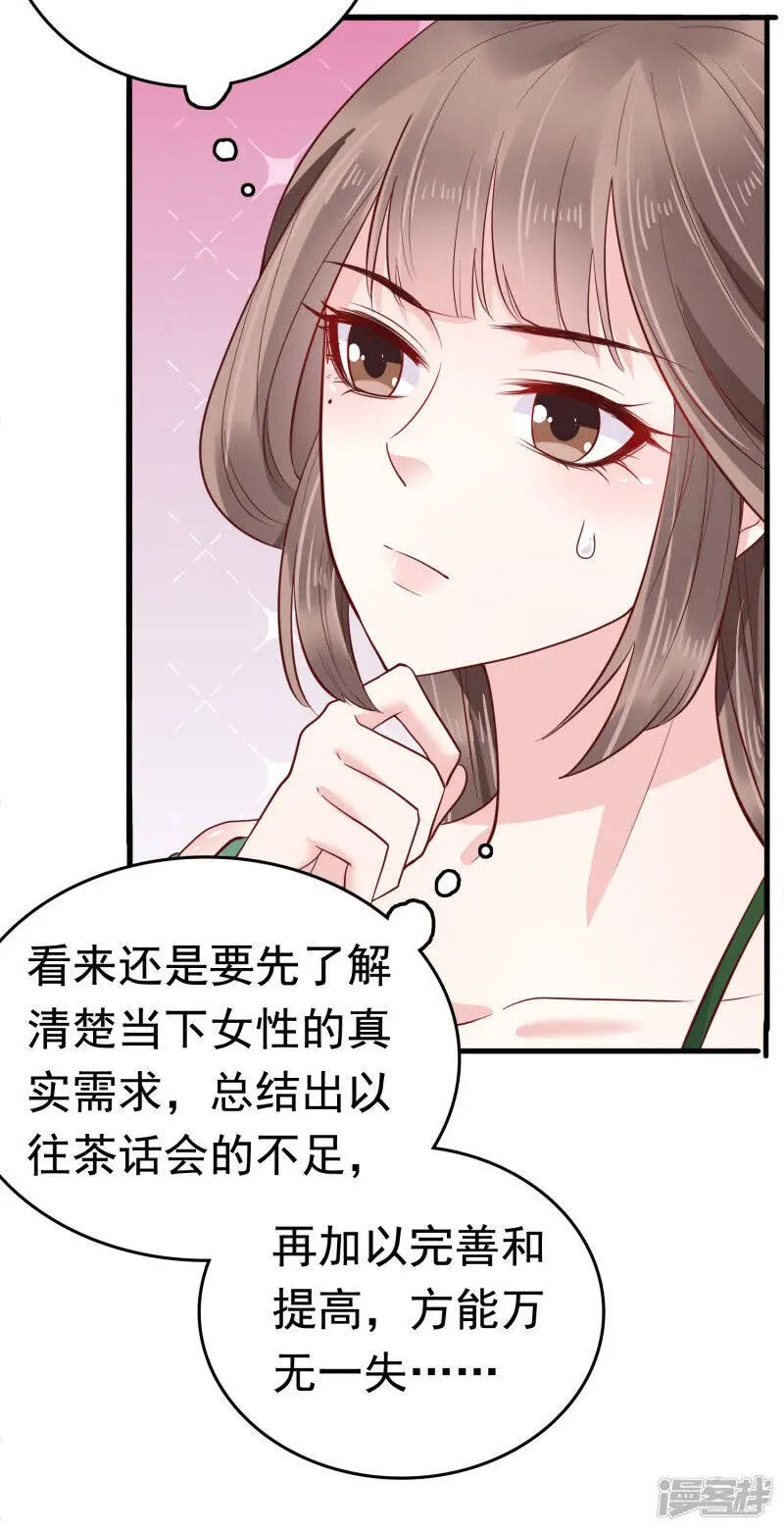 第72话 我看你的美甲店还怎么开下去？11