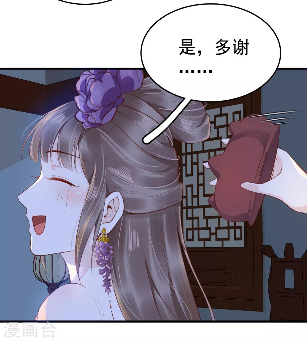 第38话 惊险刺激又甜蜜~32
