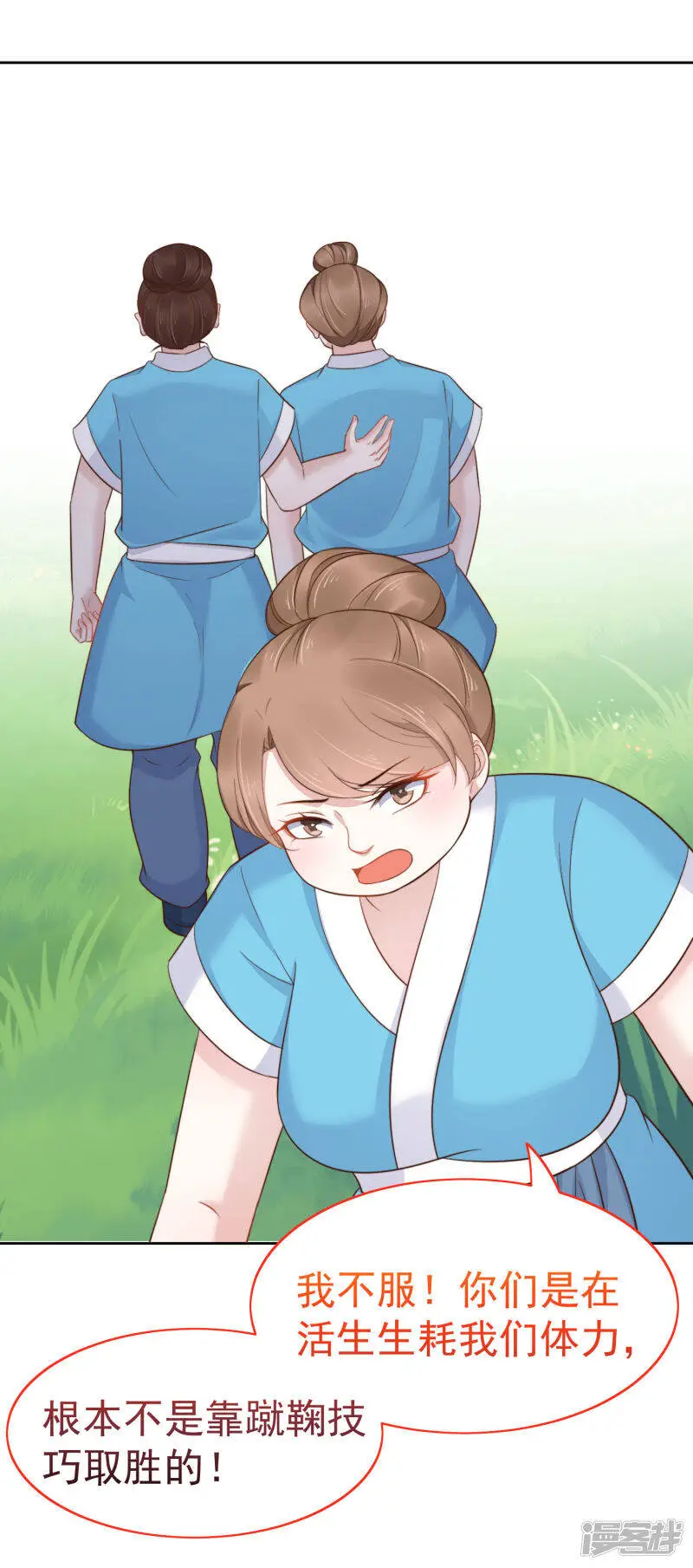 第78话 凭你也想赢过我？26