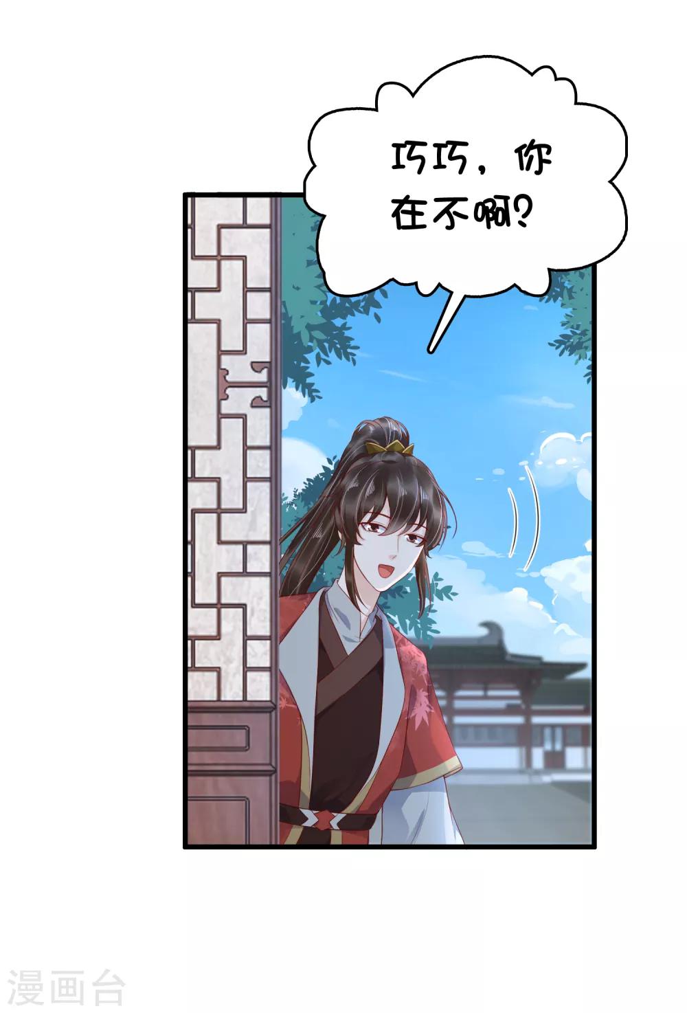 第40话 怼怼竟然做出这种事！？42